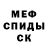 Амфетамин Розовый KingDav3
