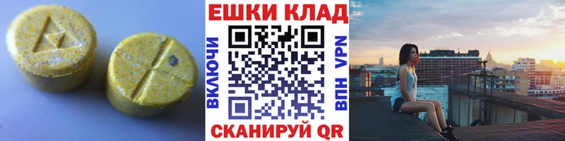 Купить где  Курильск  ЭКСТАЗИ таблы 