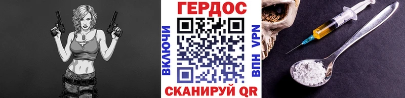 Героин VHQ  Купить закладки  Курильск 