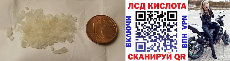 LSD-25 экстази кислота  Купить  Курильск 