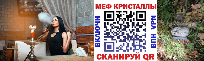 Мефедрон кристаллы  Курильск 