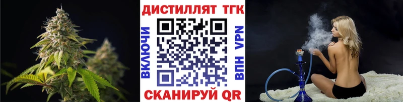 Купить  Курильск  Дистиллят ТГК жижа 